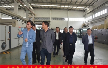 龍巖市政協主席黃福清蒞臨天守集團關心指導